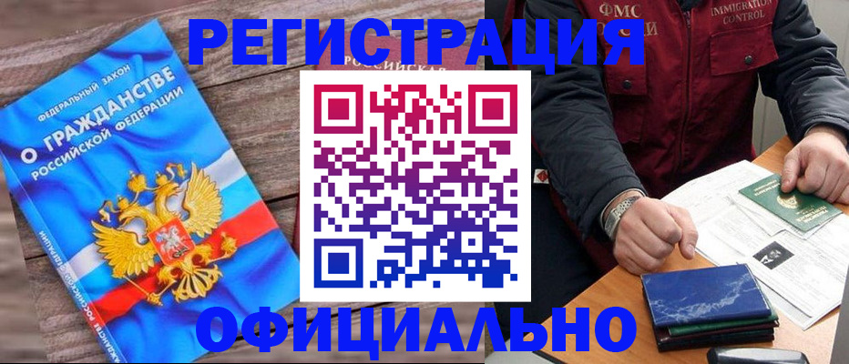 временная регистрация недорого в Выксе