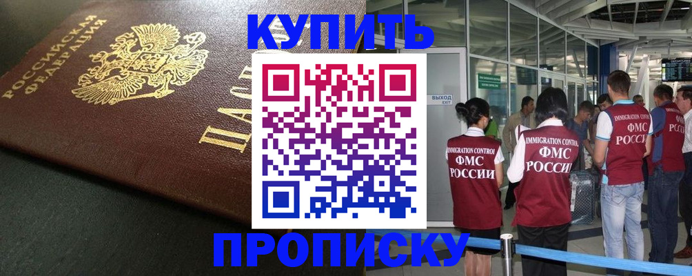 временная регистрация в Выксе